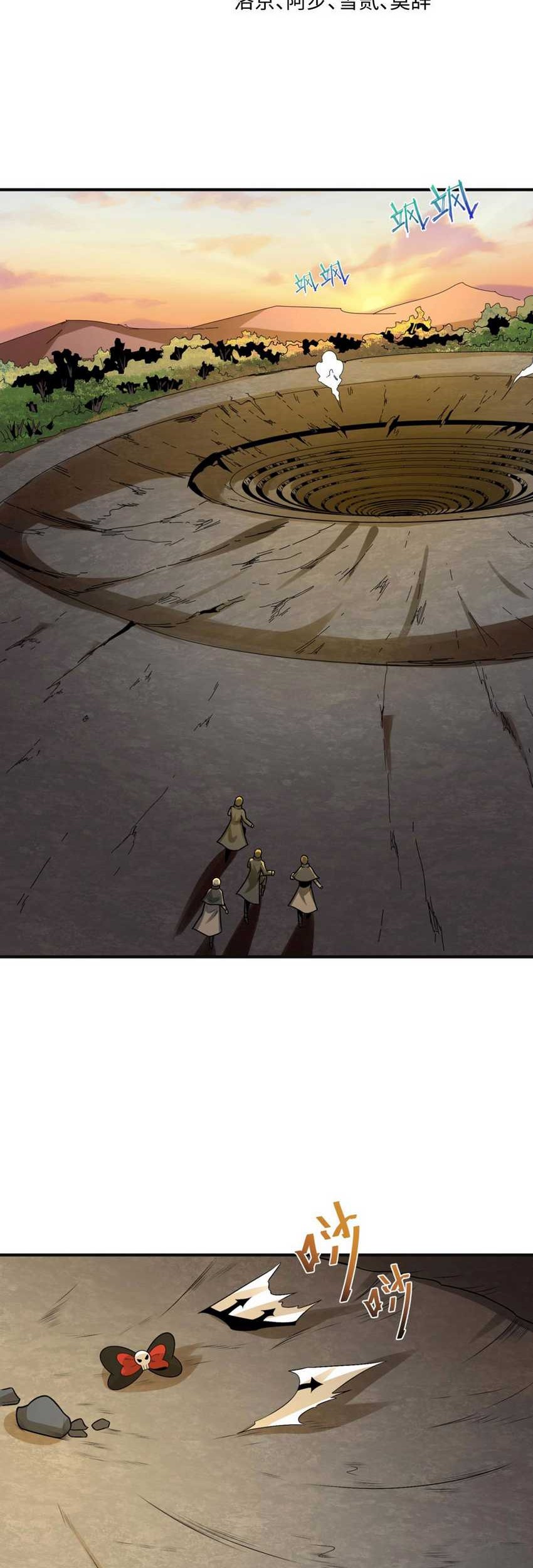 Baca Manhua Age of Terror Chapter 176 Gambar 2