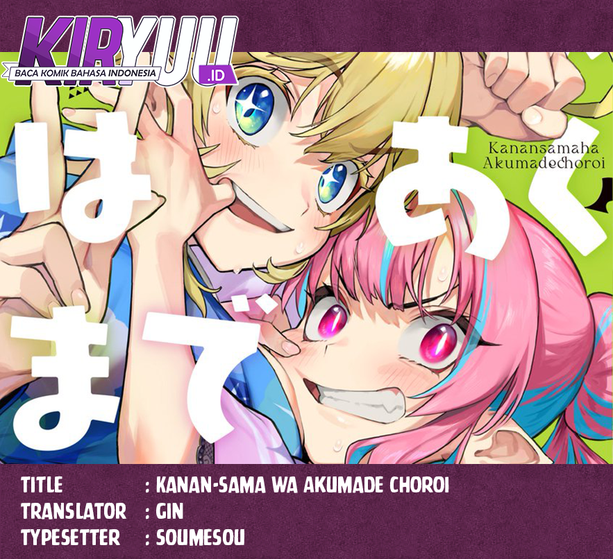 Komik Kanan-sama wa Akumade Choroi - Chapter 77