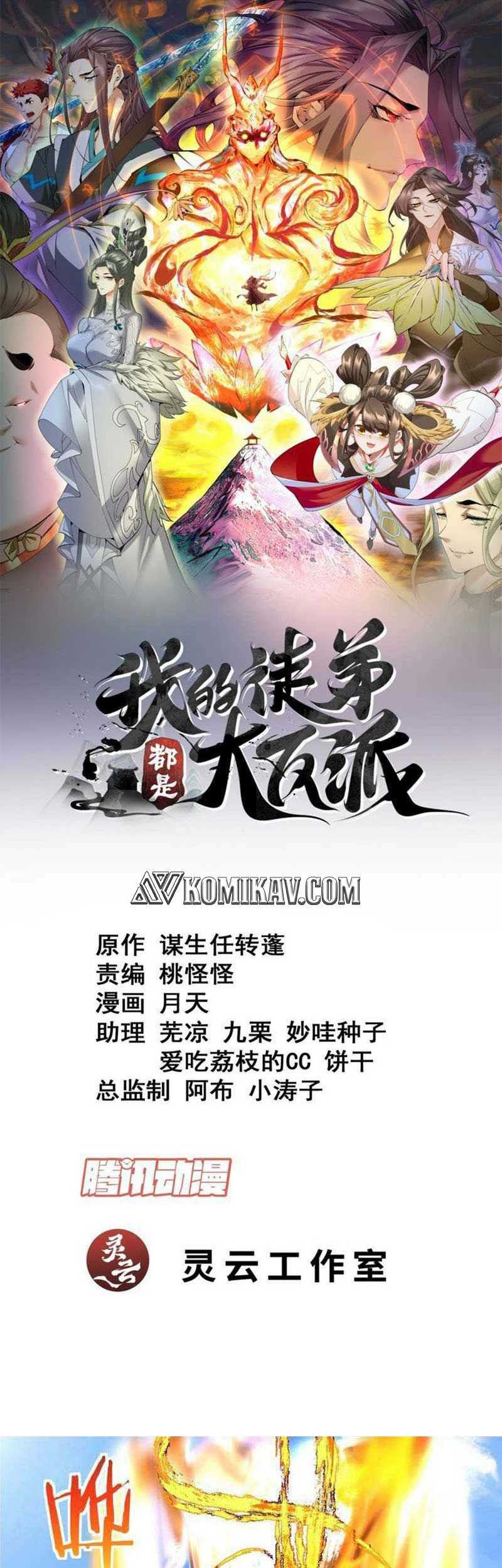 Baca Manhua My Disciples Are All Big Villains Chapter 174 Gambar 2
