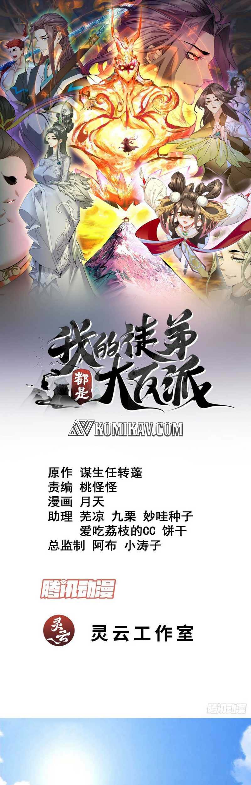 Baca Manhua My Disciples Are All Big Villains Chapter 176 Gambar 2