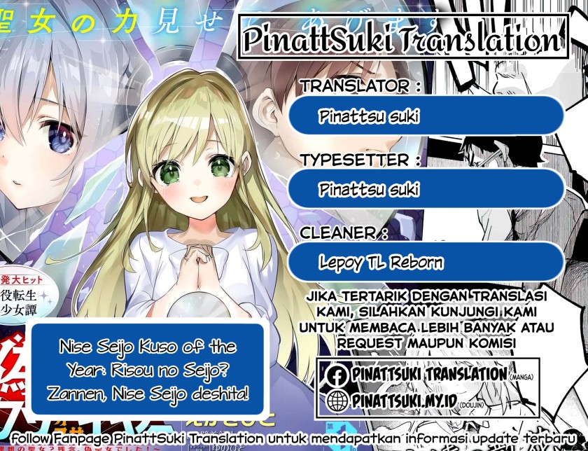 Komik Nise Seijo Kuso of the Year: Risou no Seijo? Zannen, Nise Seijo deshita! - Chapter 19.2