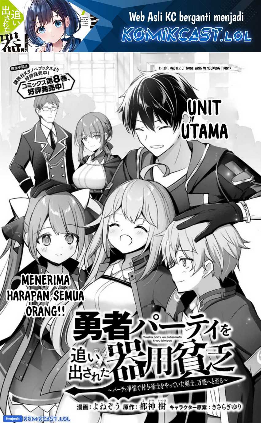 Baca Manga Yuusha Party wo Oida Sareta Kiyou Binbou Chapter 30 Gambar 2