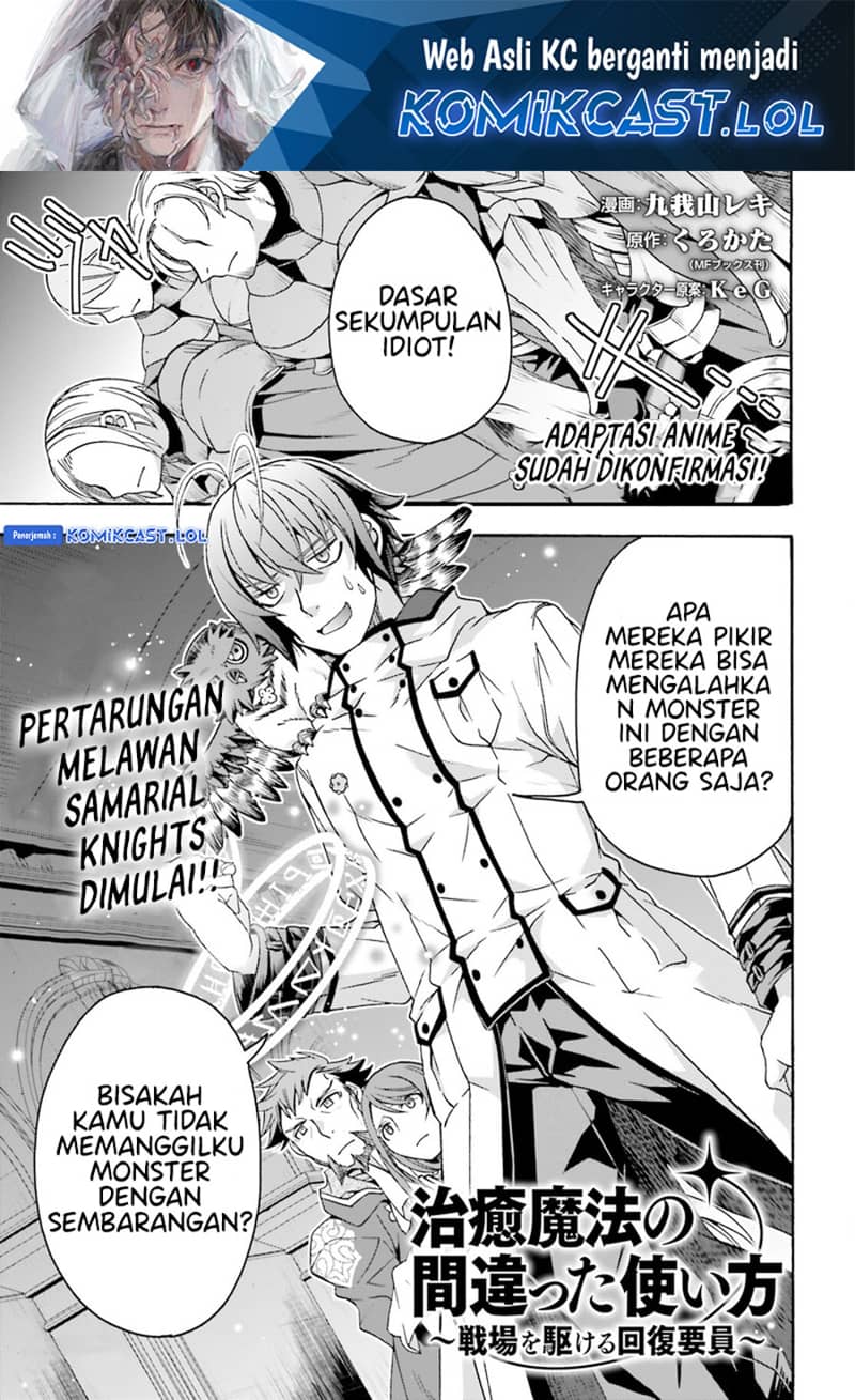 Baca Manga The Wrong Way to use Healing Magic Chapter 57 Gambar 2