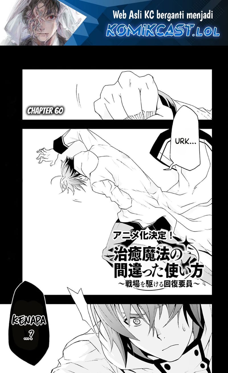 Baca Manga The Wrong Way to use Healing Magic Chapter 60 Gambar 2