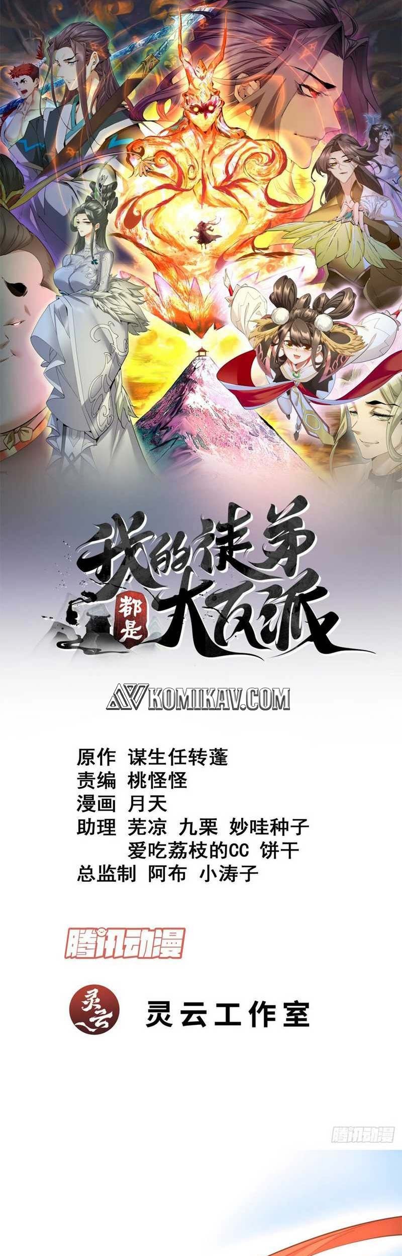 Baca Manhua My Disciples Are All Big Villains Chapter 185 Gambar 2