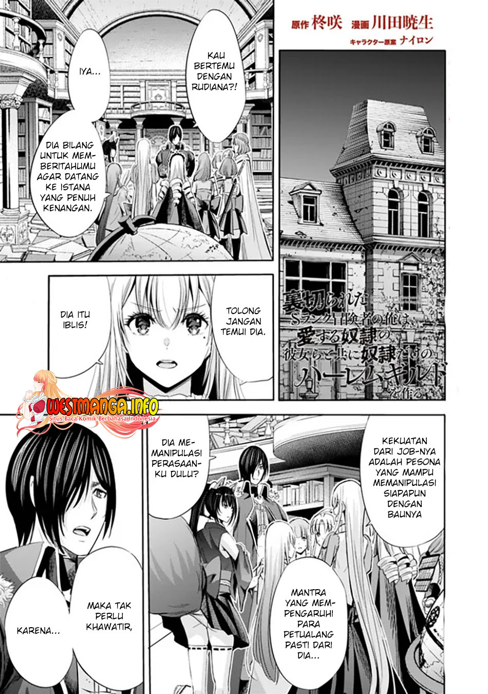 Baca Manga Uragirareta S Rank Boukensha no Ore wa, Aisuru Dorei no Kanojora to Tomoni Dorei dake no Harem Guild o Tsukuru Chapter 56 Gambar 2