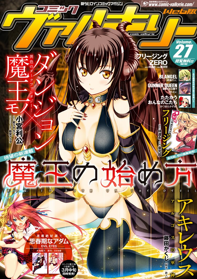 Komik Maou no Hajimekata - Chapter 03
