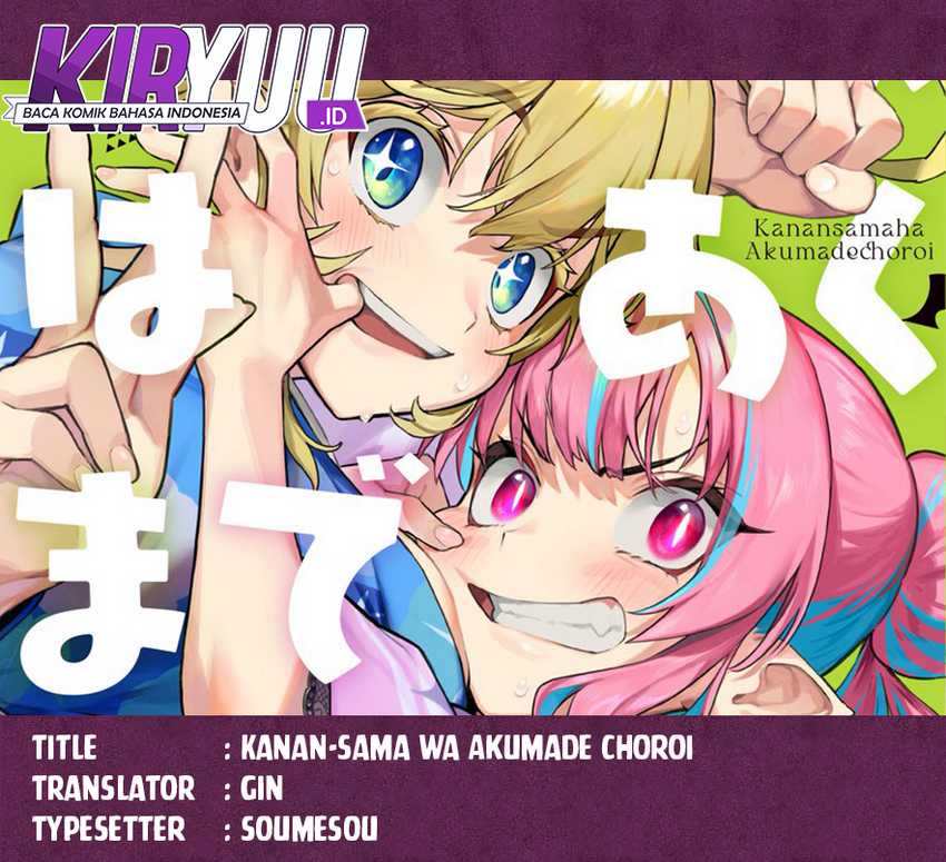 Komik Kanan-sama wa Akumade Choroi - Chapter 80