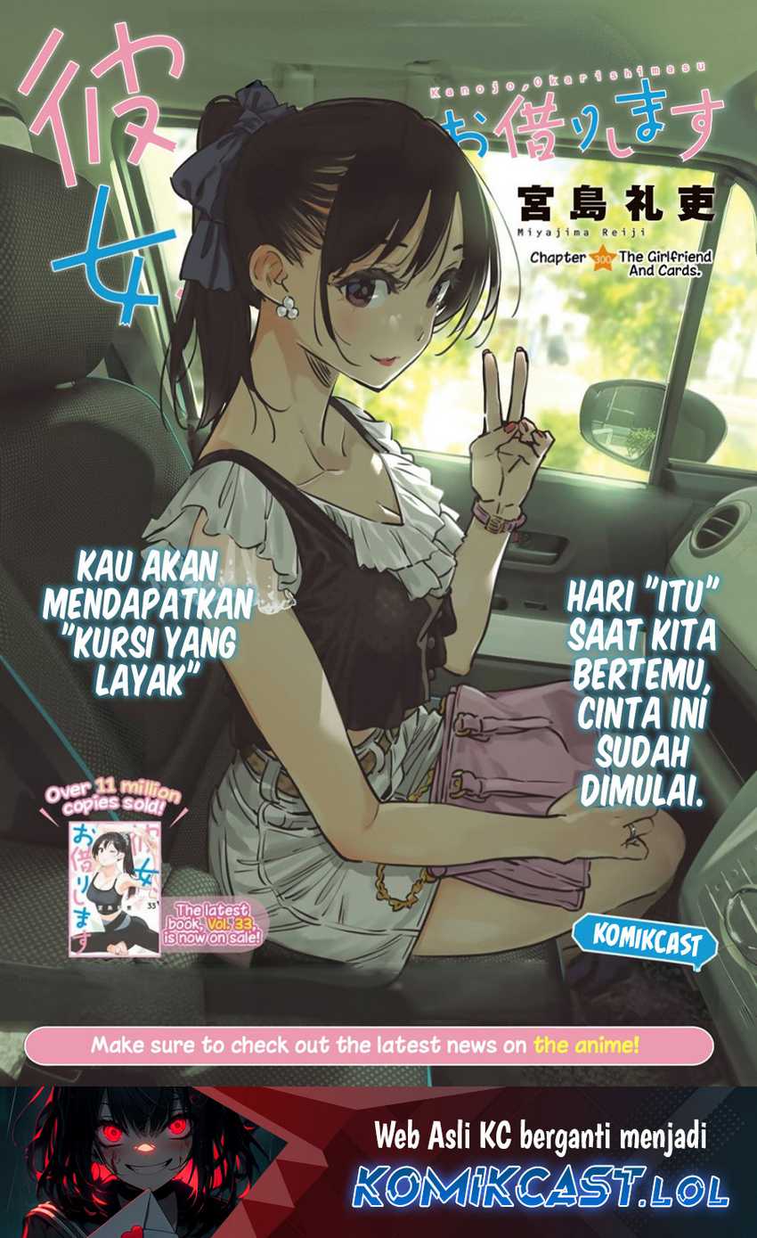 Baca Manga Kanojo Okarishimasu Chapter 300 Gambar 2