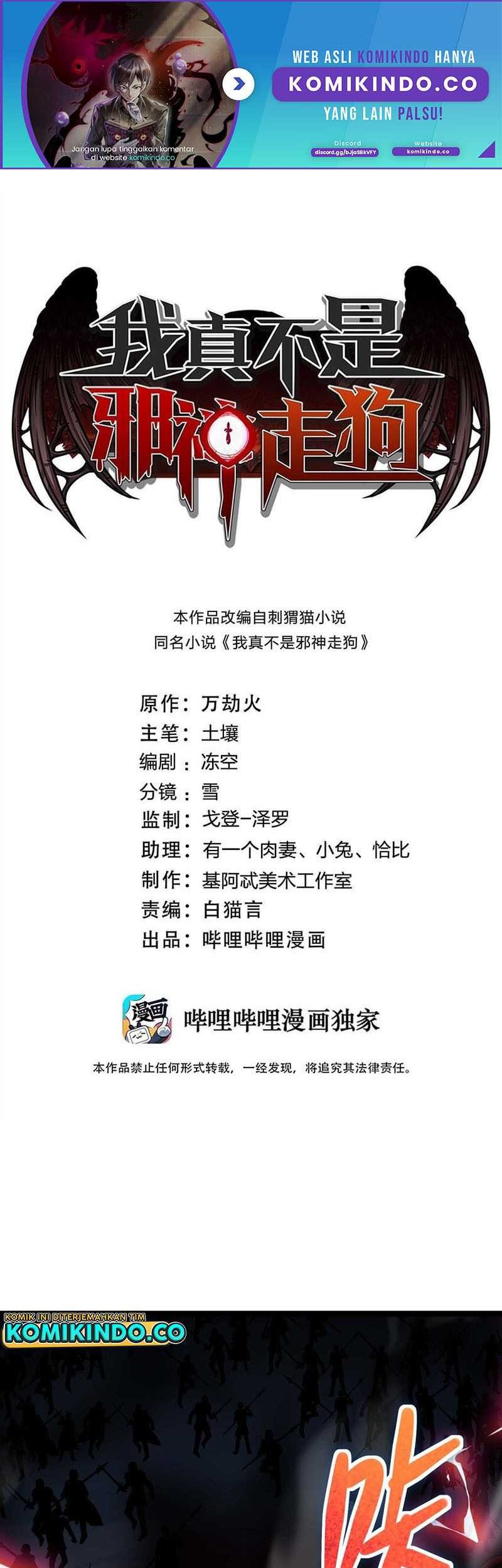 Baca Manhua I’m Really Not The Demon God’s Lackey Chapter 111 Gambar 2