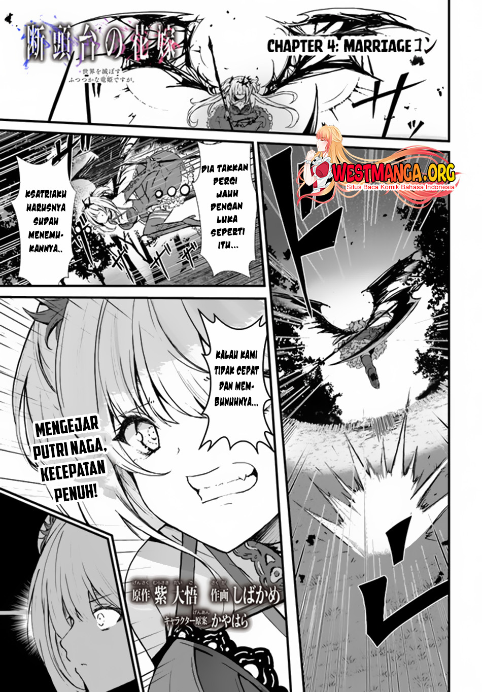 Baca Manga Dantoudai no Hanayome – Sekai wo Horobosu Futsutsuka na Tatsuki desu ga Chapter 04 Gambar 2