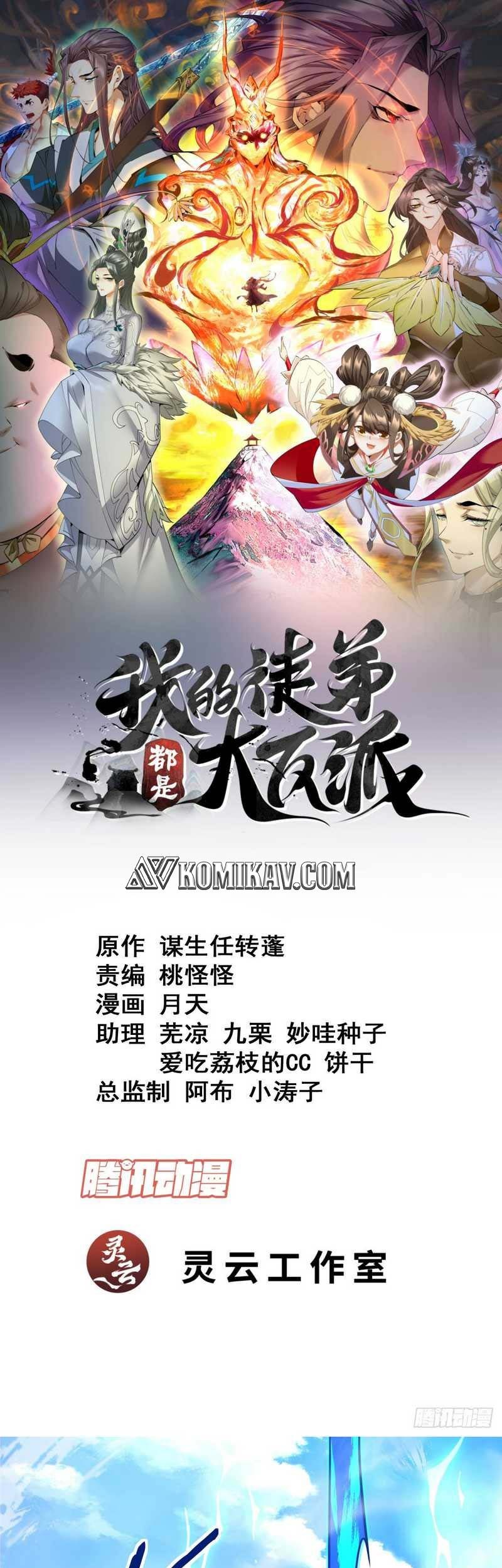 Baca Manhua My Disciples Are All Big Villains Chapter 200 Gambar 2