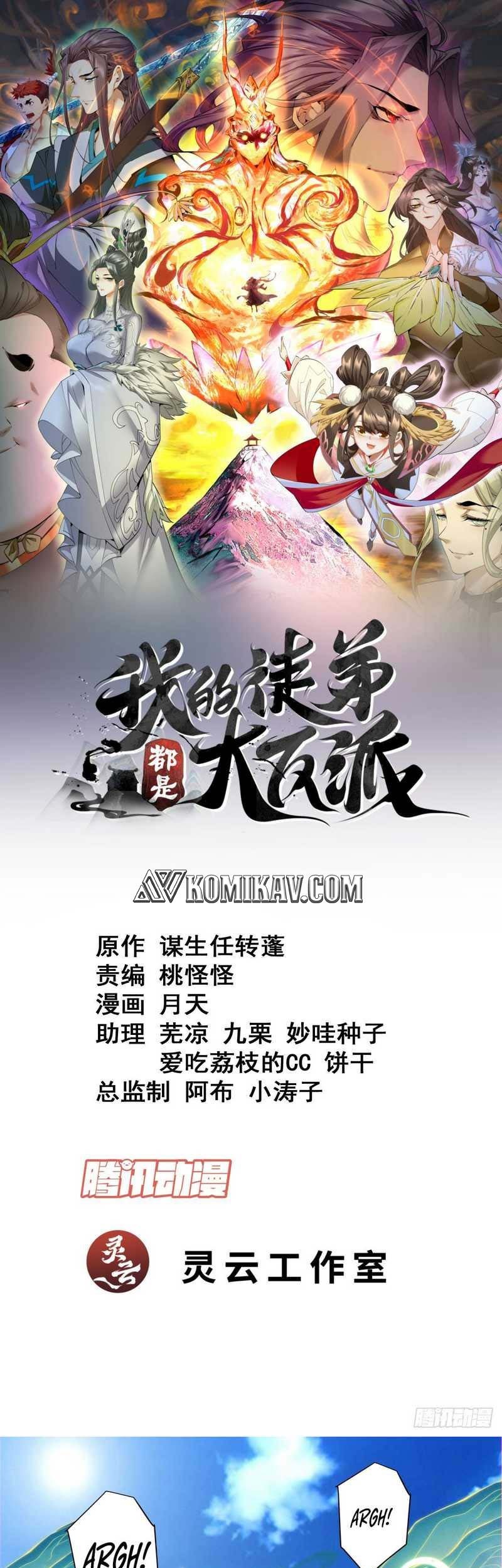 Baca Manhua My Disciples Are All Big Villains Chapter 201 Gambar 2