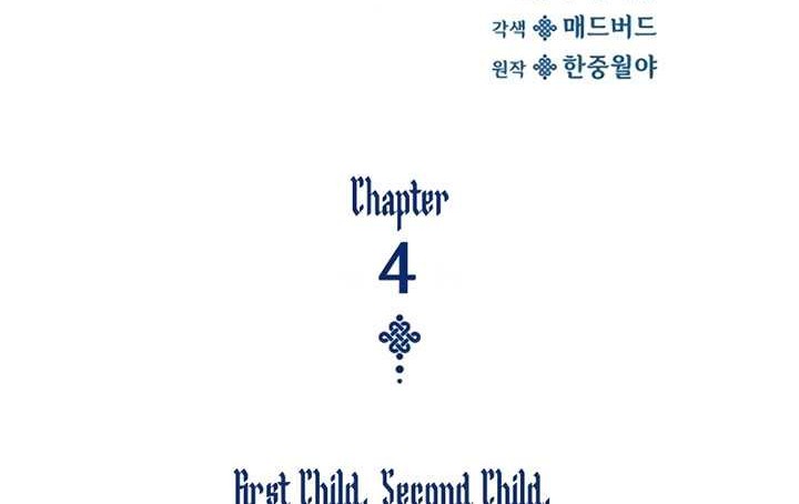 Myst, Might, Mayhem (Legend Of Heavenly Chaos Demon) Chapter 04 Gambar 21