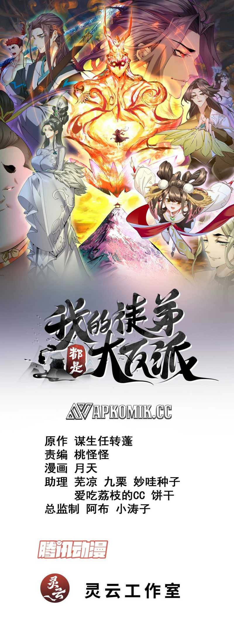 Baca Manhua My Disciples Are All Big Villains Chapter 211 Gambar 2