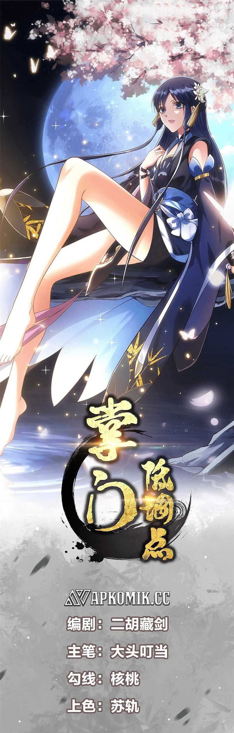Baca Manhua Keep A Low Profile, Sect Leader Chapter 338 Gambar 2
