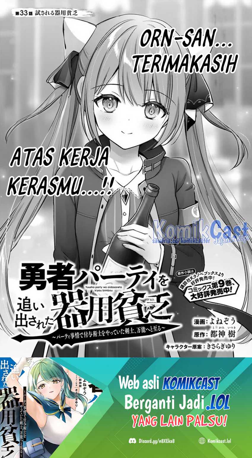 Baca Manga Yuusha Party wo Oida Sareta Kiyou Binbou Chapter 33 Gambar 2