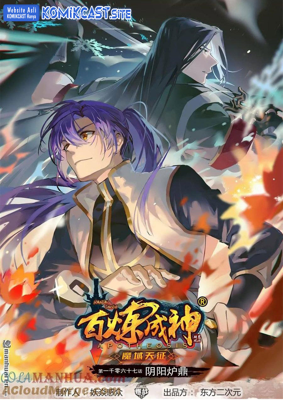 Baca Manhua Apotheosis Chapter 1075 Gambar 2