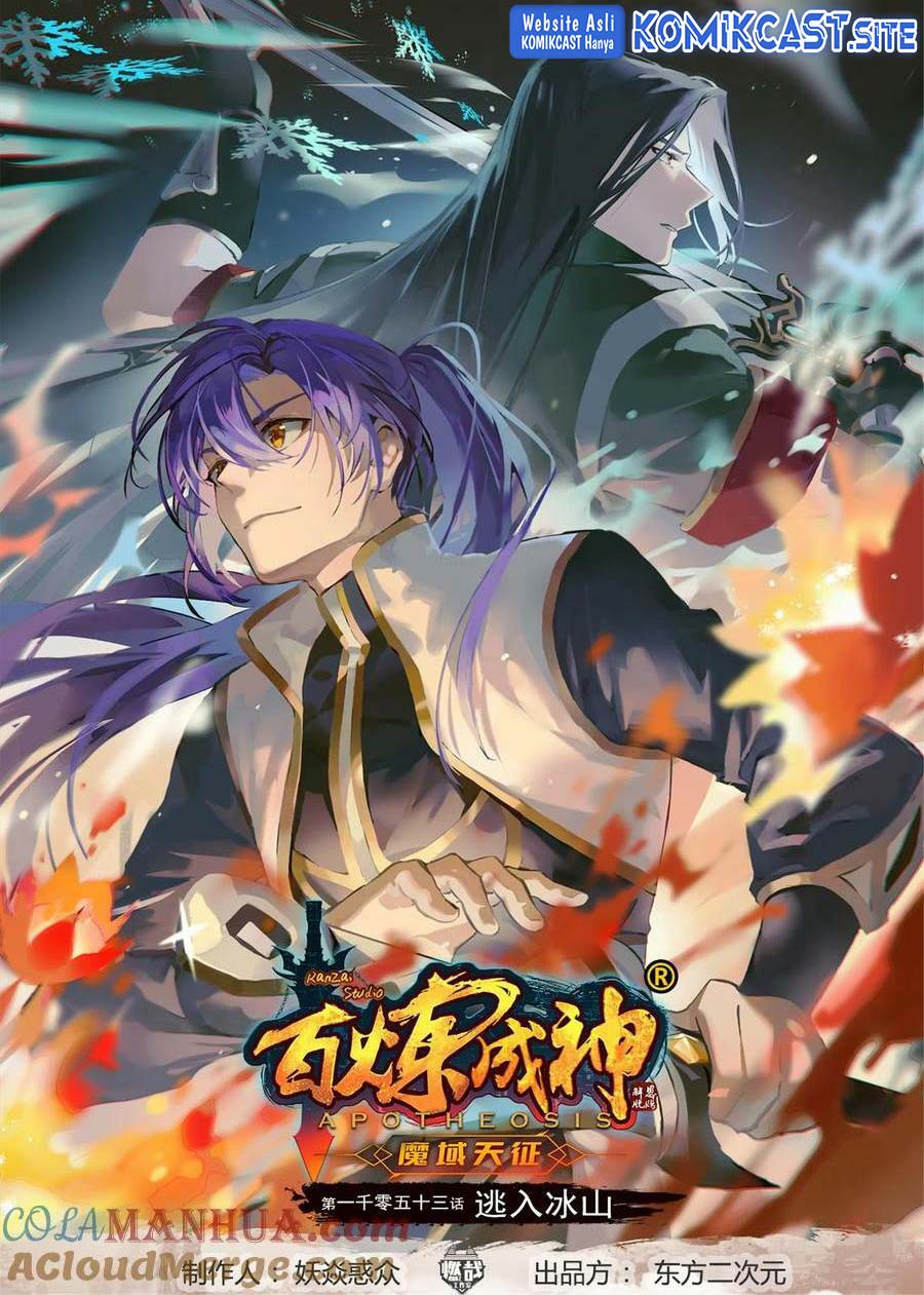 Baca Manhua Apotheosis Chapter 1061 Gambar 2