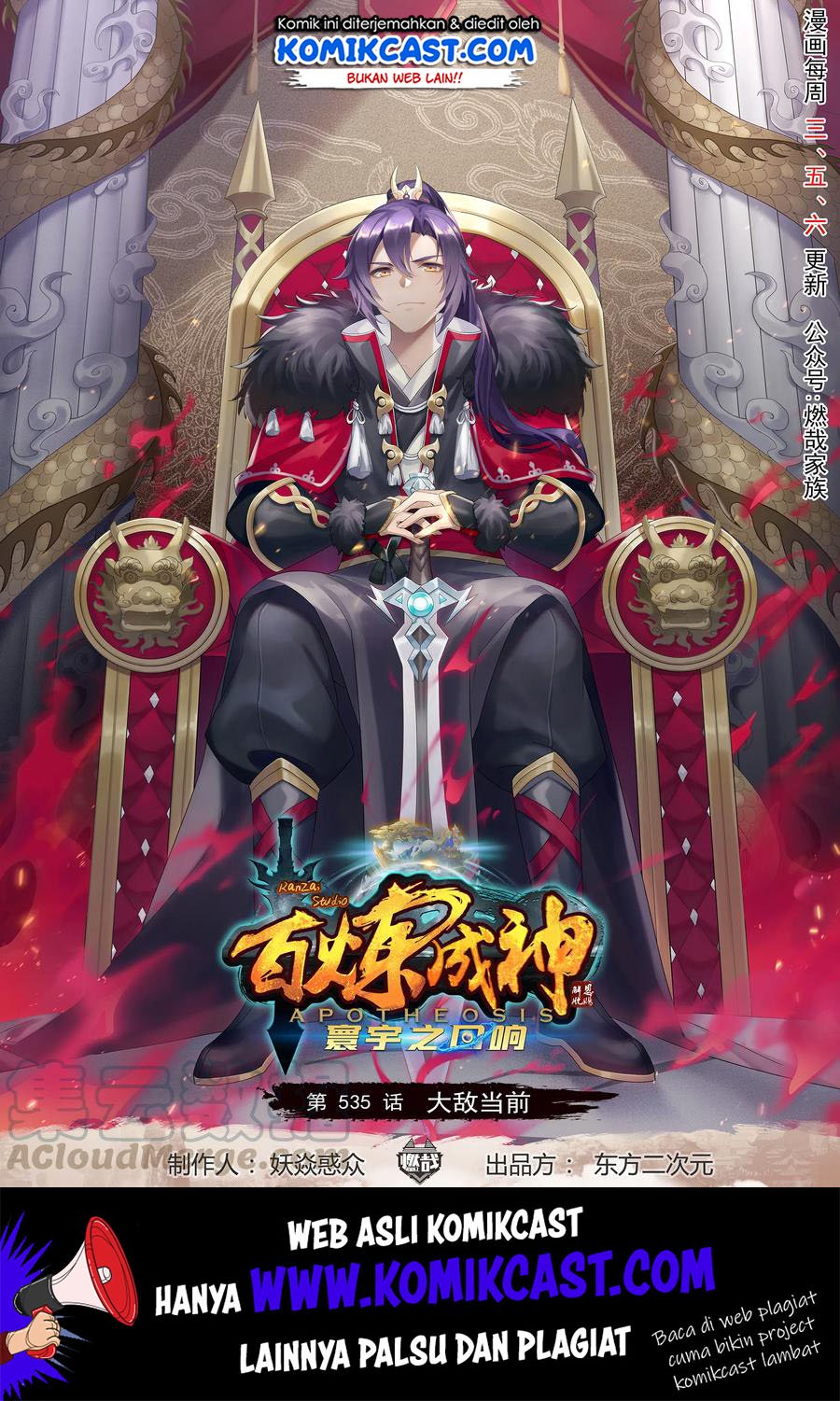 Komik Apotheosis - Chapter 544