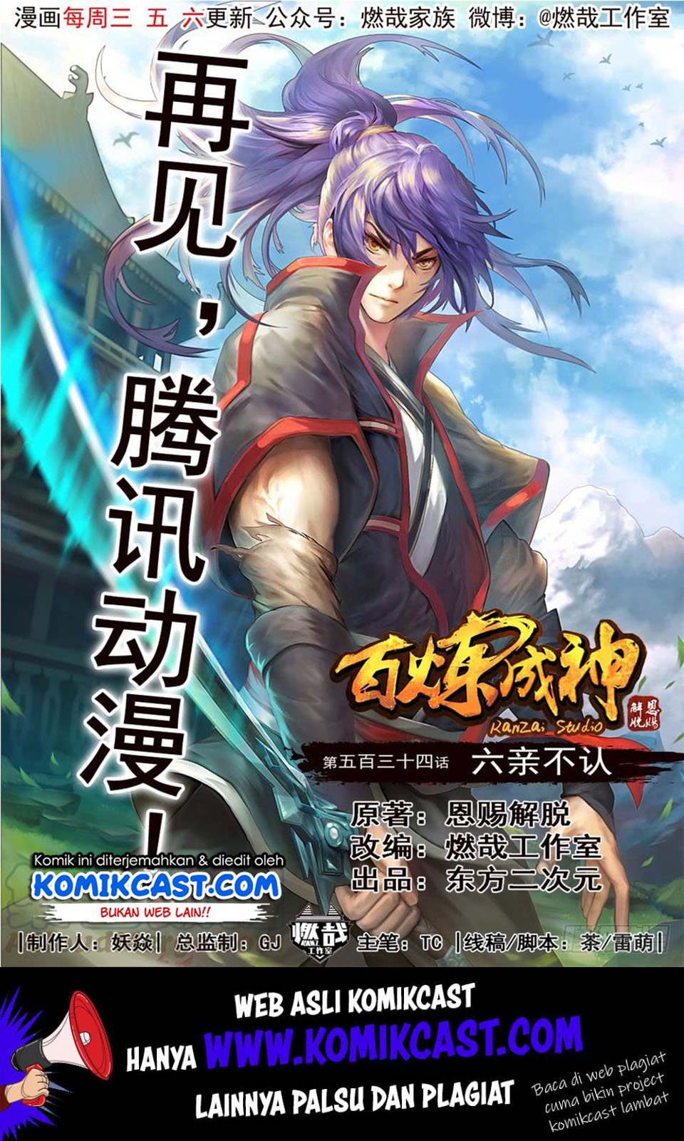 Komik Apotheosis - Chapter 543