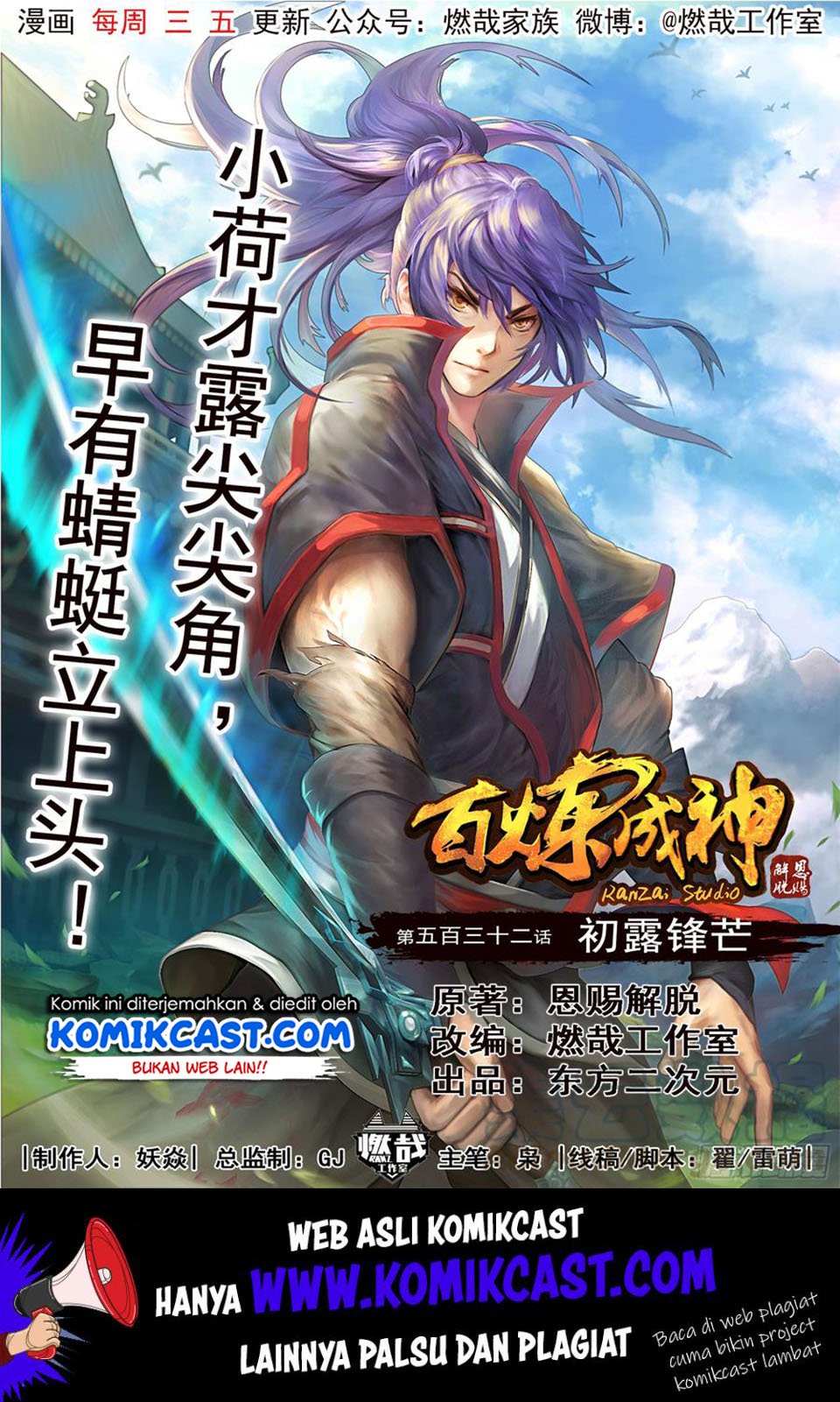 Komik Apotheosis - Chapter 541