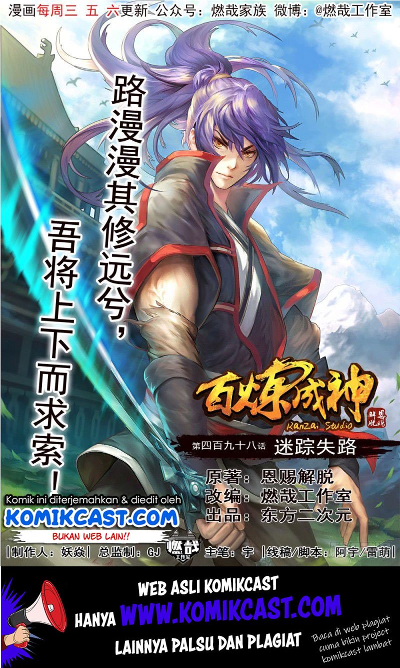 Komik Apotheosis - Chapter 506