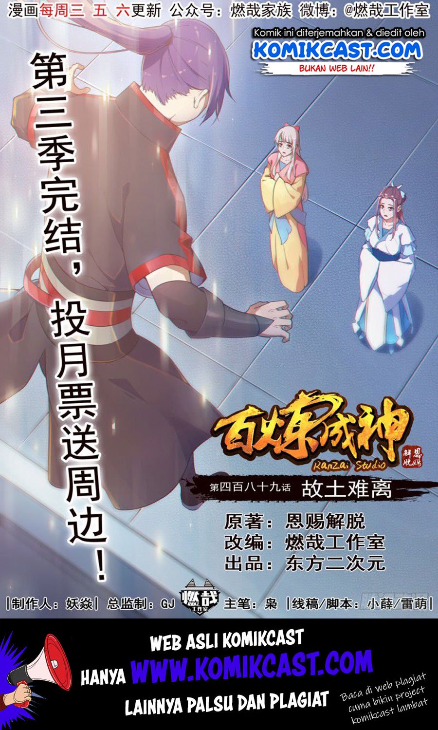 Komik Apotheosis - Chapter 497