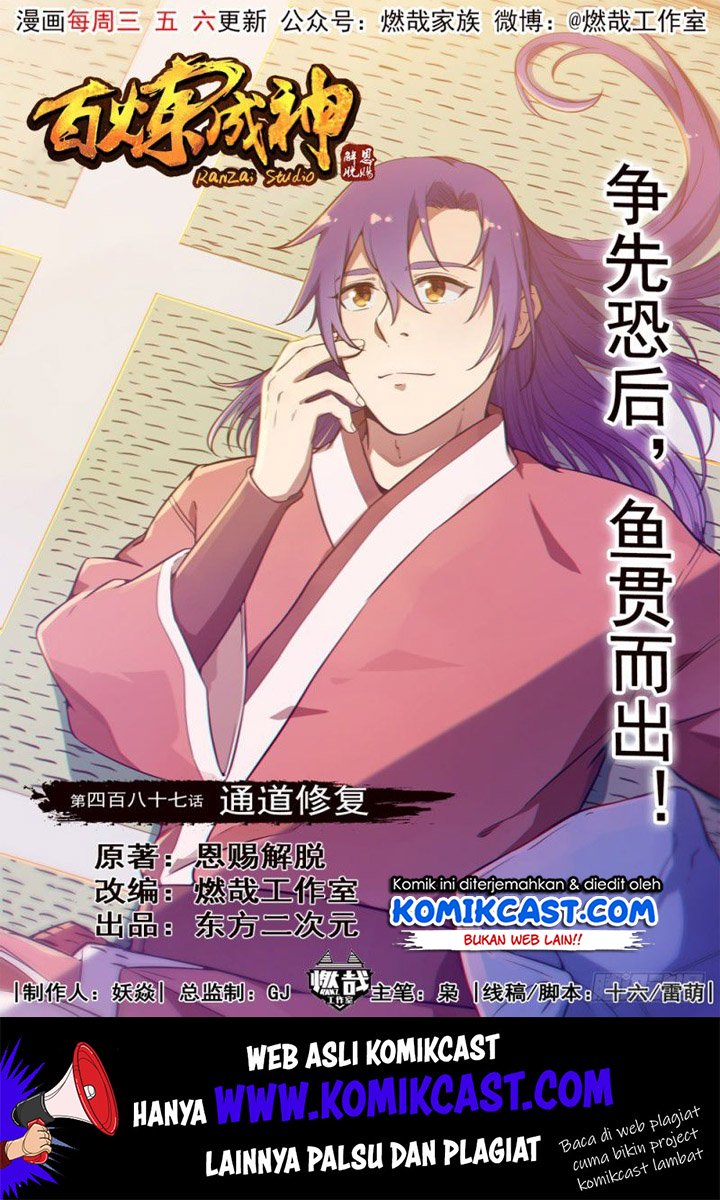 Komik Apotheosis - Chapter 495