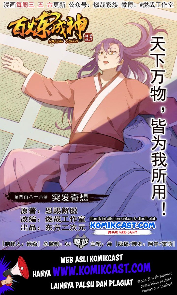 Komik Apotheosis - Chapter 494
