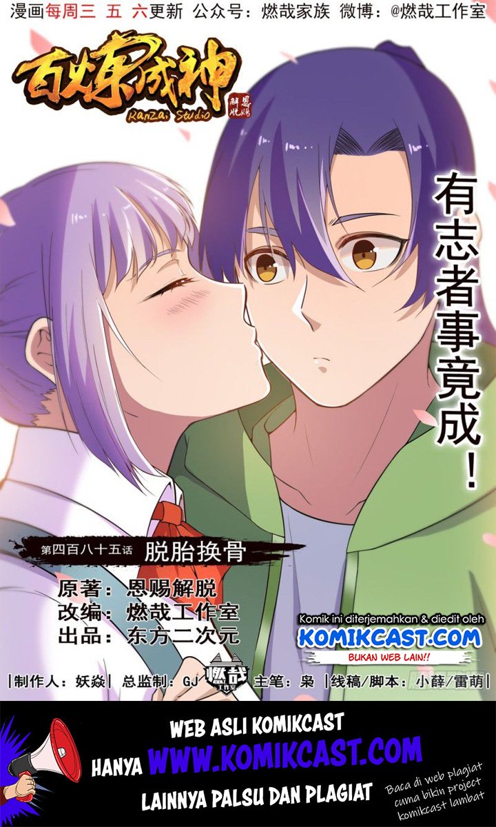 Komik Apotheosis - Chapter 493