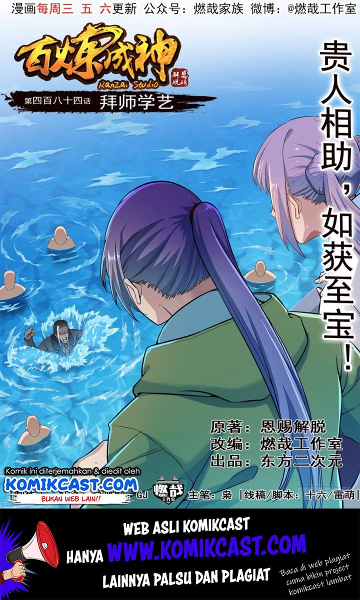 Komik Apotheosis - Chapter 492