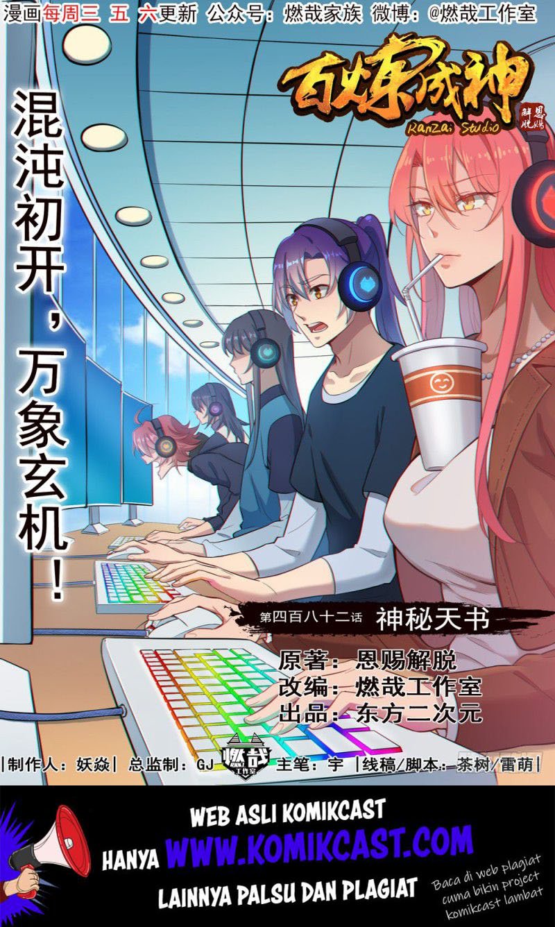 Komik Apotheosis - Chapter 490