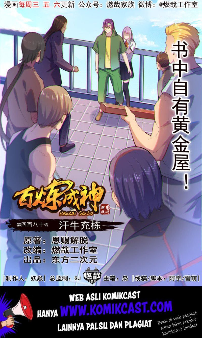 Komik Apotheosis - Chapter 488