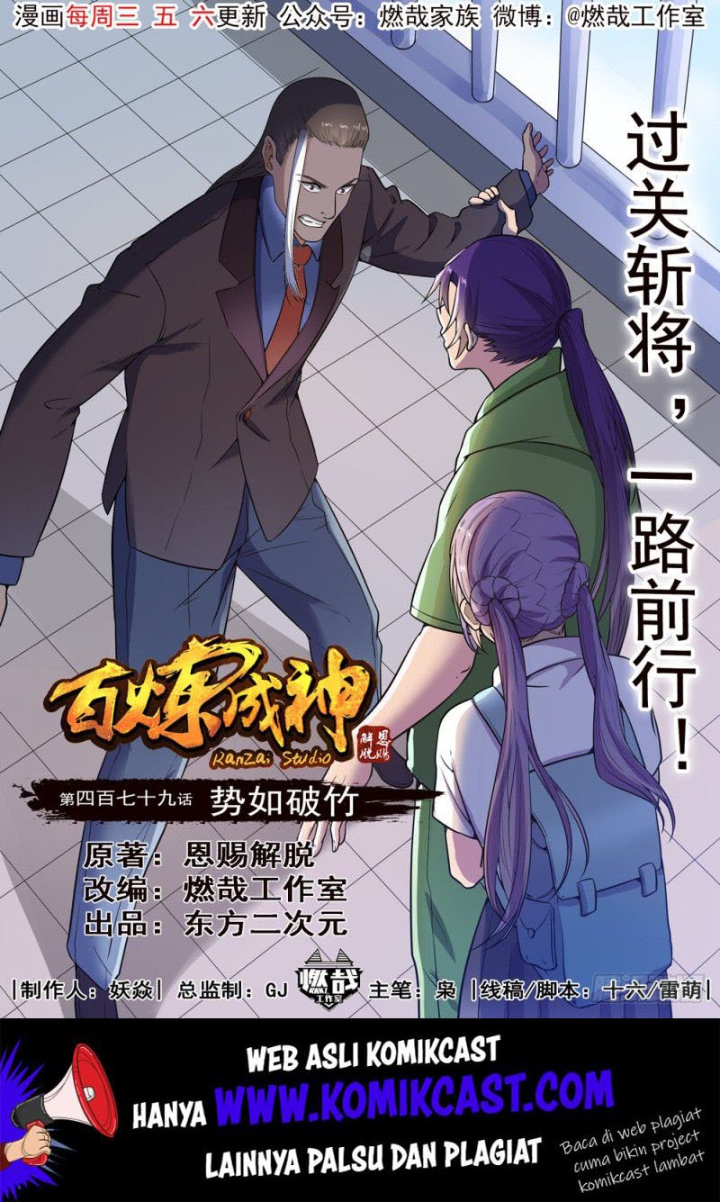 Komik Apotheosis - Chapter 487