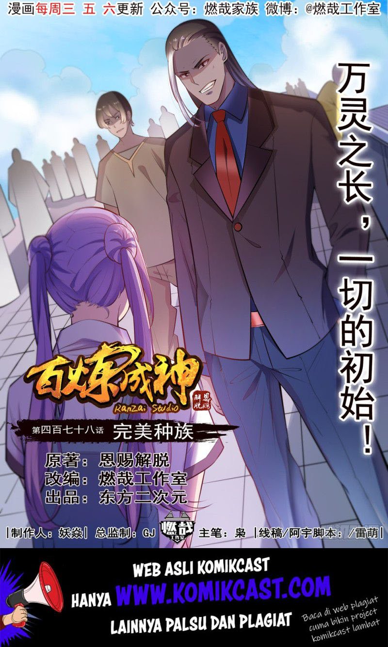 Komik Apotheosis - Chapter 486