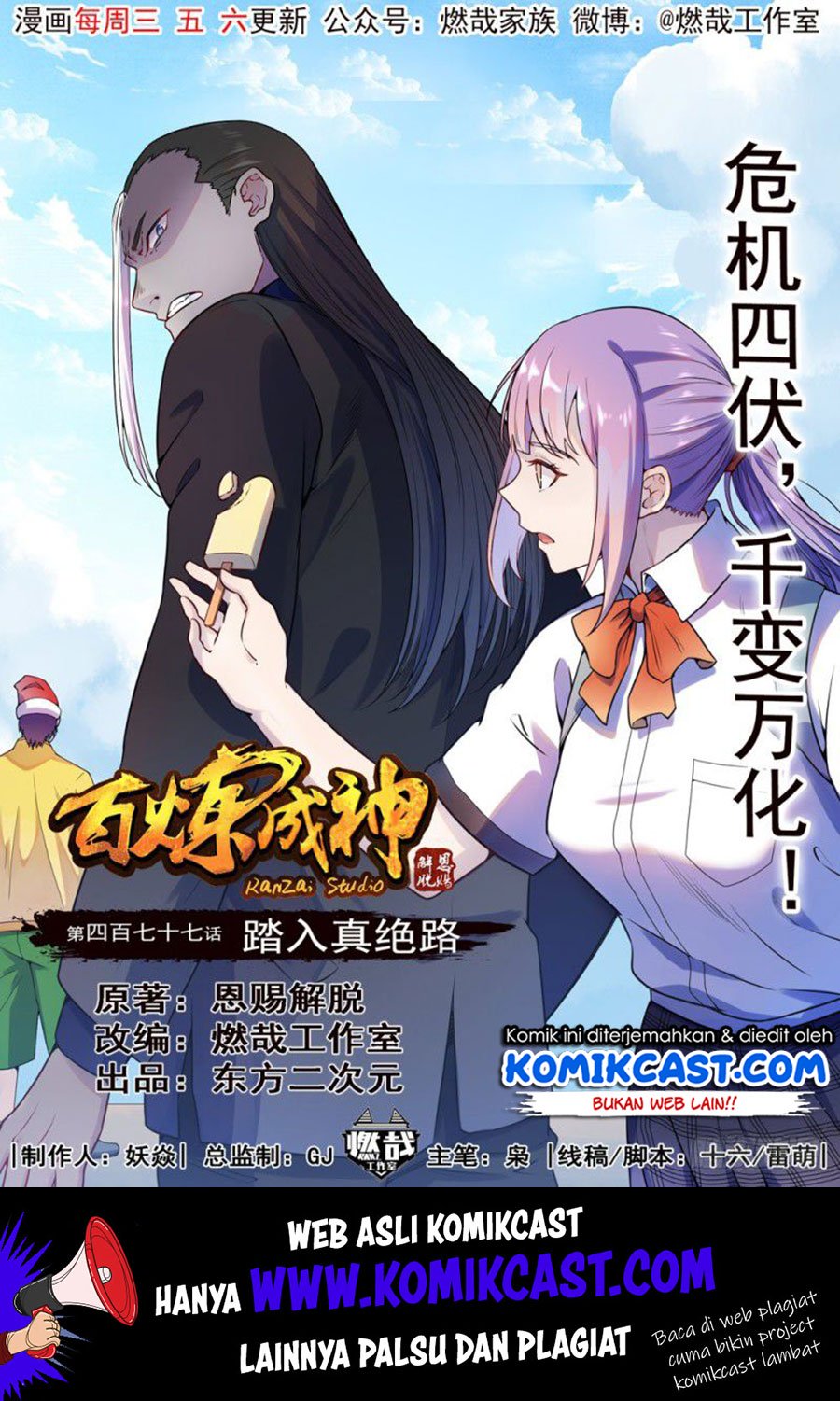 Komik Apotheosis - Chapter 485