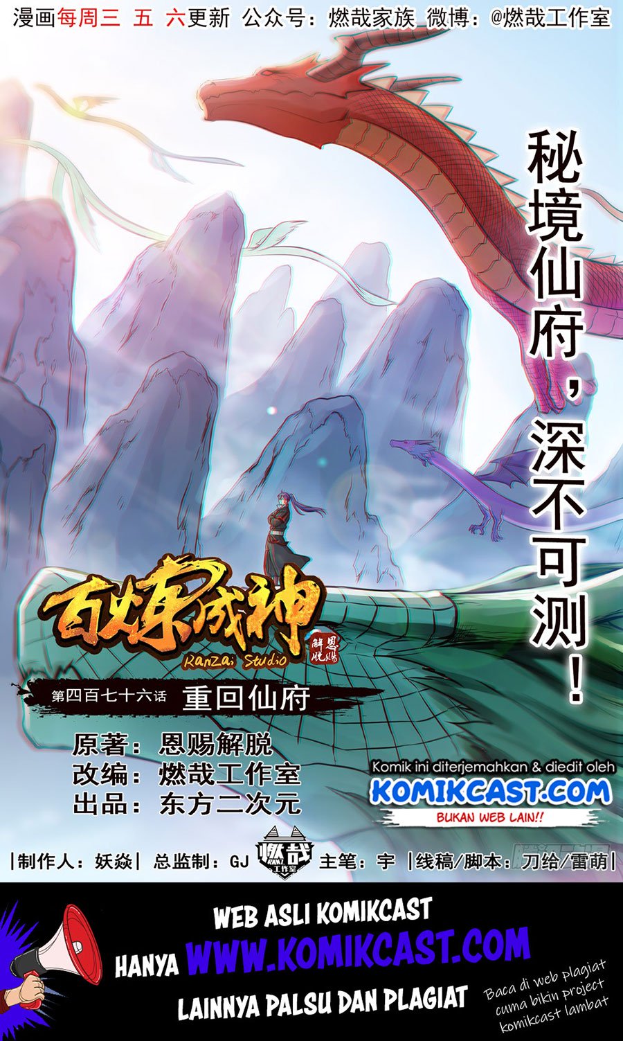 Komik Apotheosis - Chapter 484