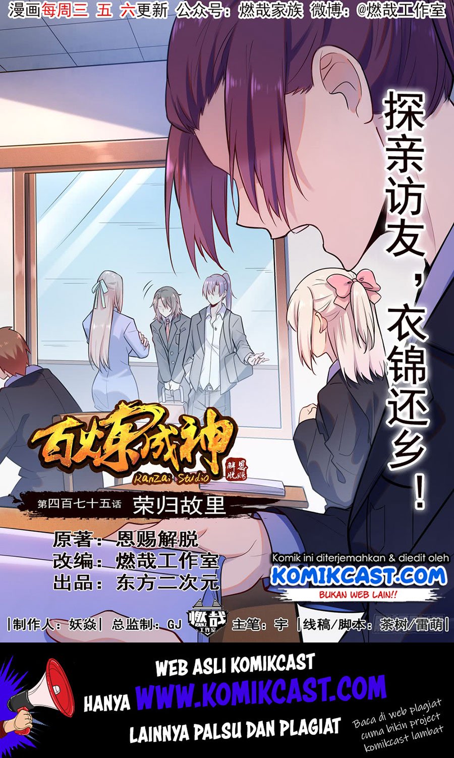 Komik Apotheosis - Chapter 483
