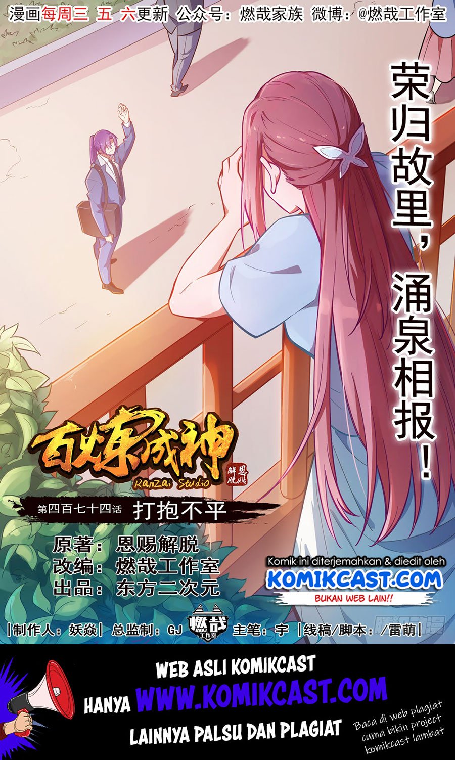 Komik Apotheosis - Chapter 482