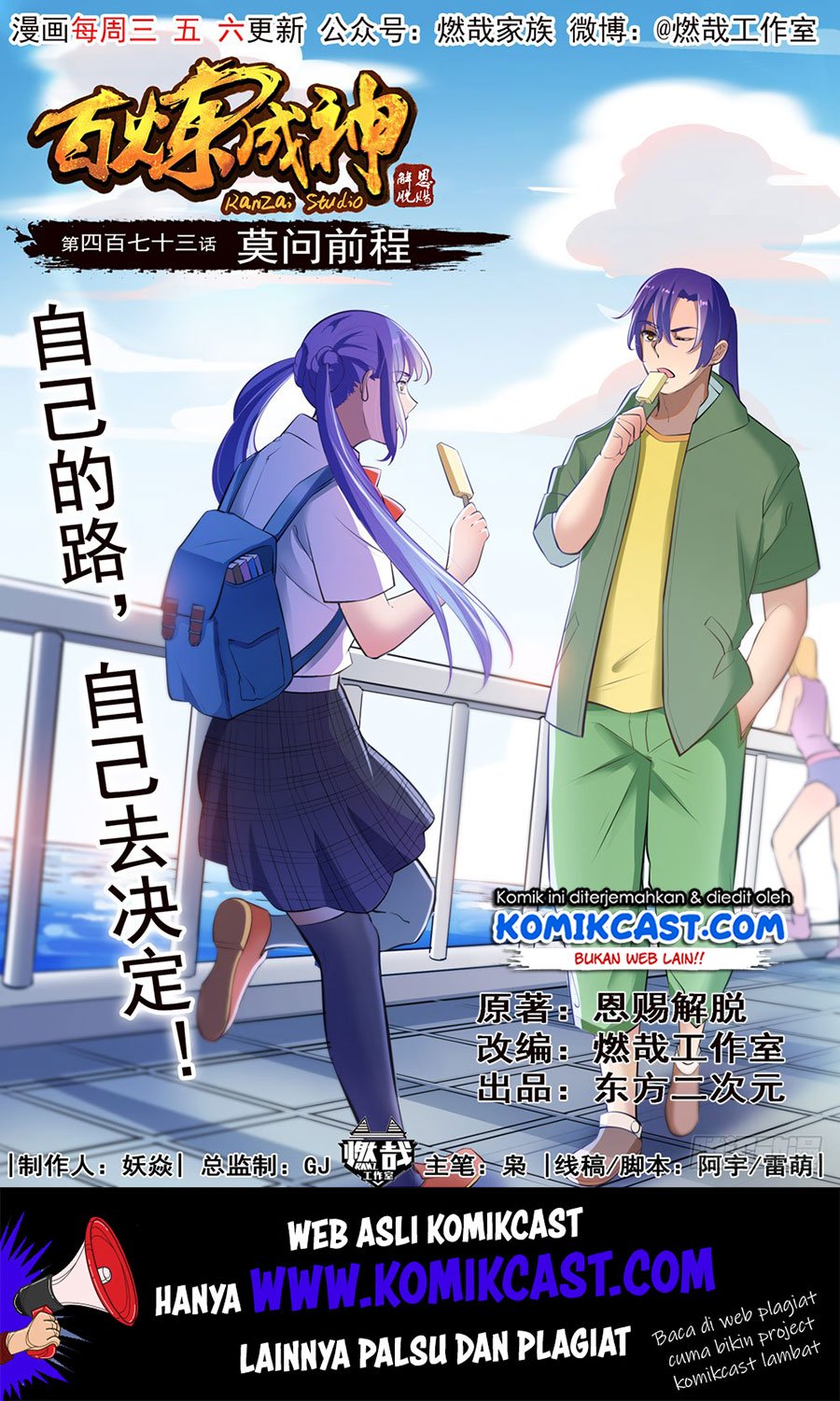 Komik Apotheosis - Chapter 481