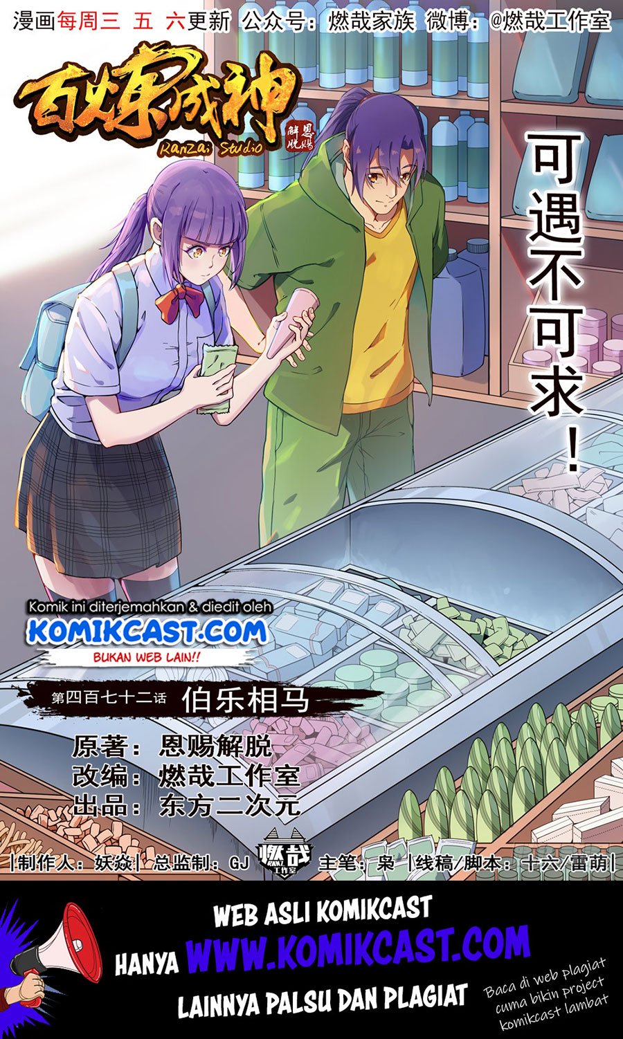 Komik Apotheosis - Chapter 480