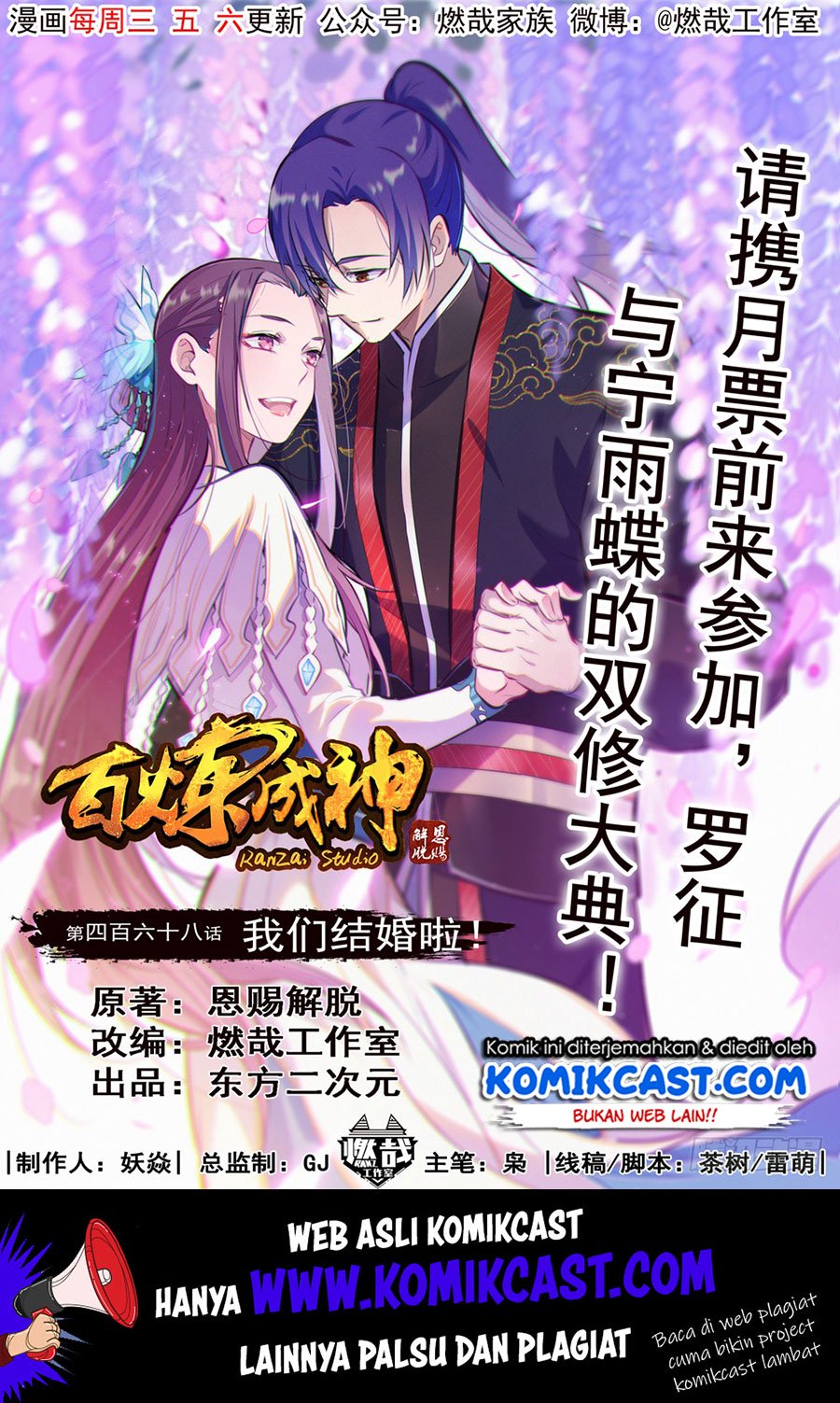 Komik Apotheosis - Chapter 476