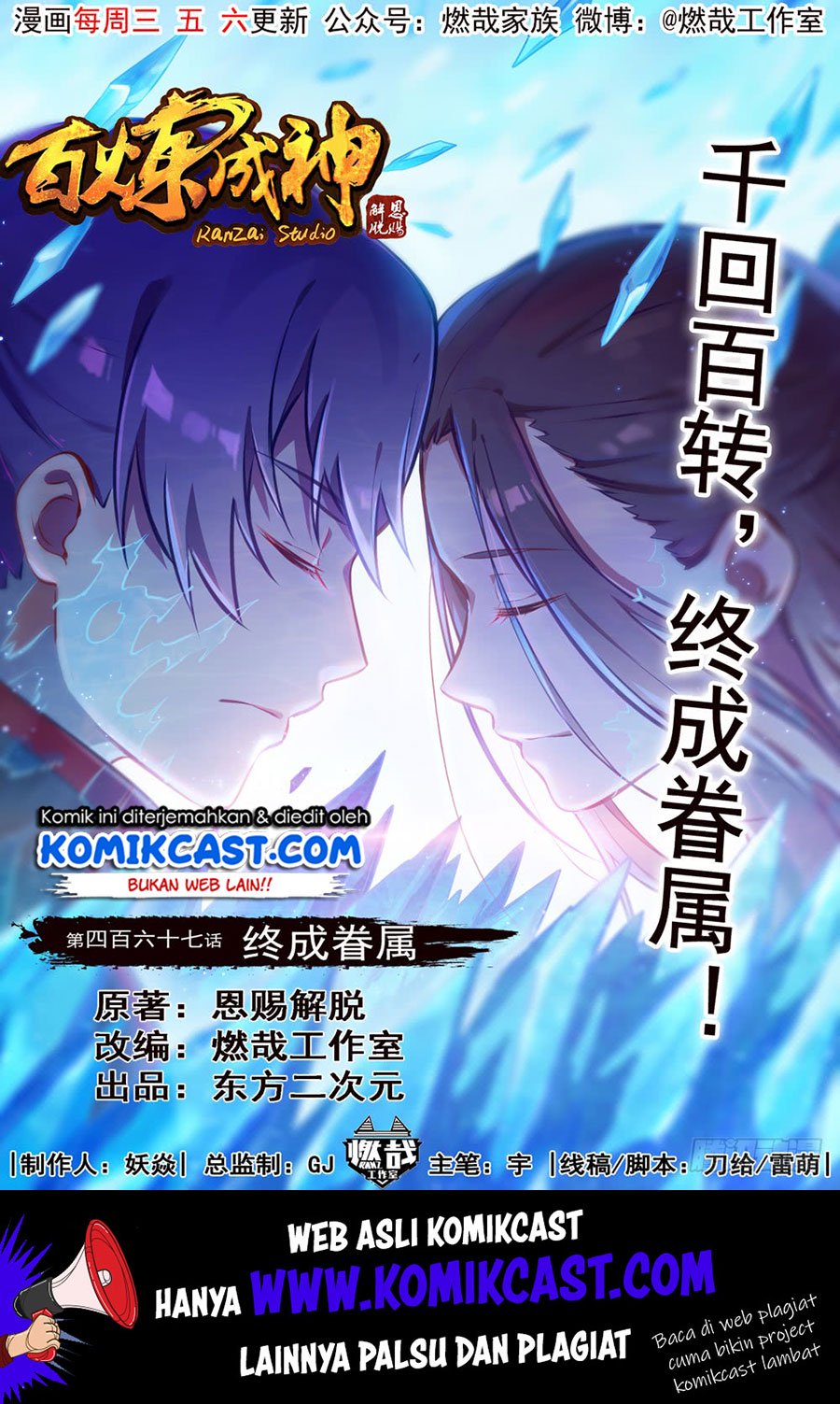 Komik Apotheosis - Chapter 475