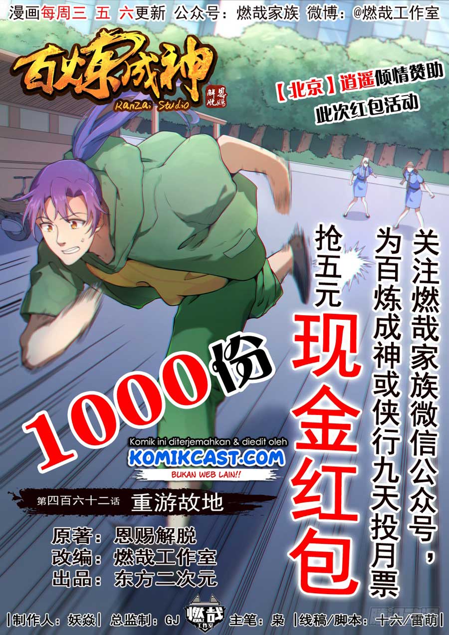 Komik Apotheosis - Chapter 470