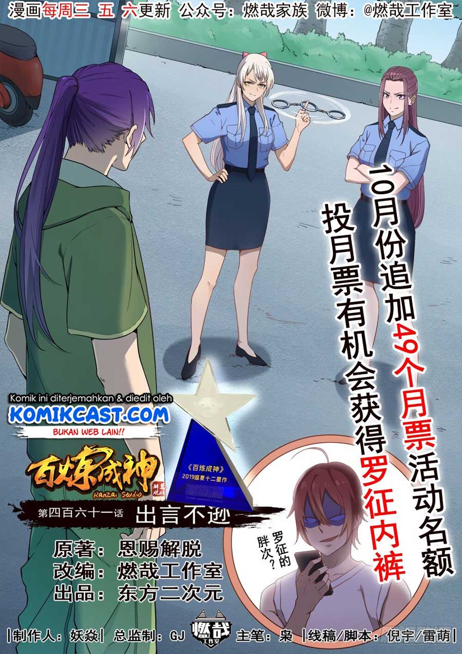 Komik Apotheosis - Chapter 469