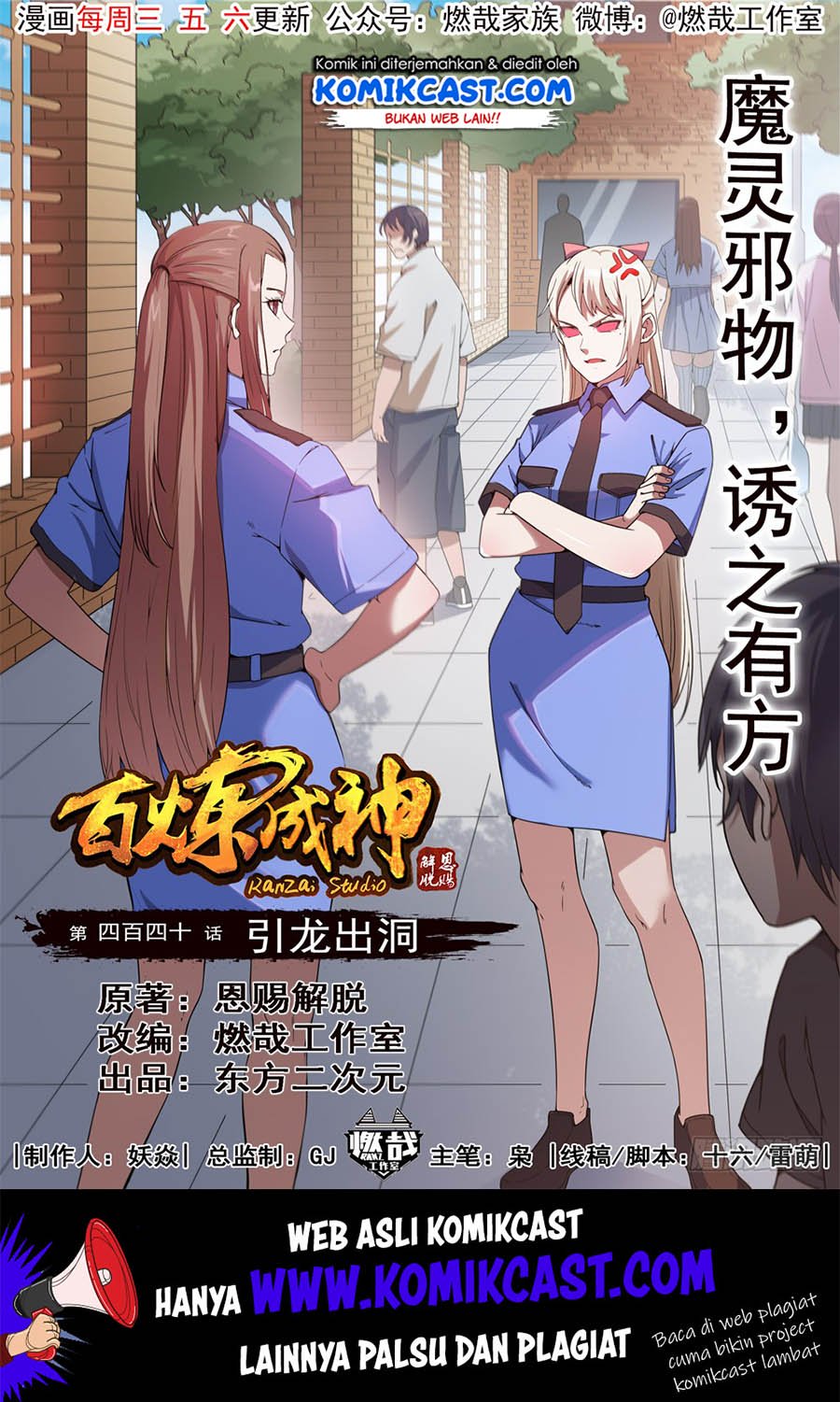 Komik Apotheosis - Chapter 448
