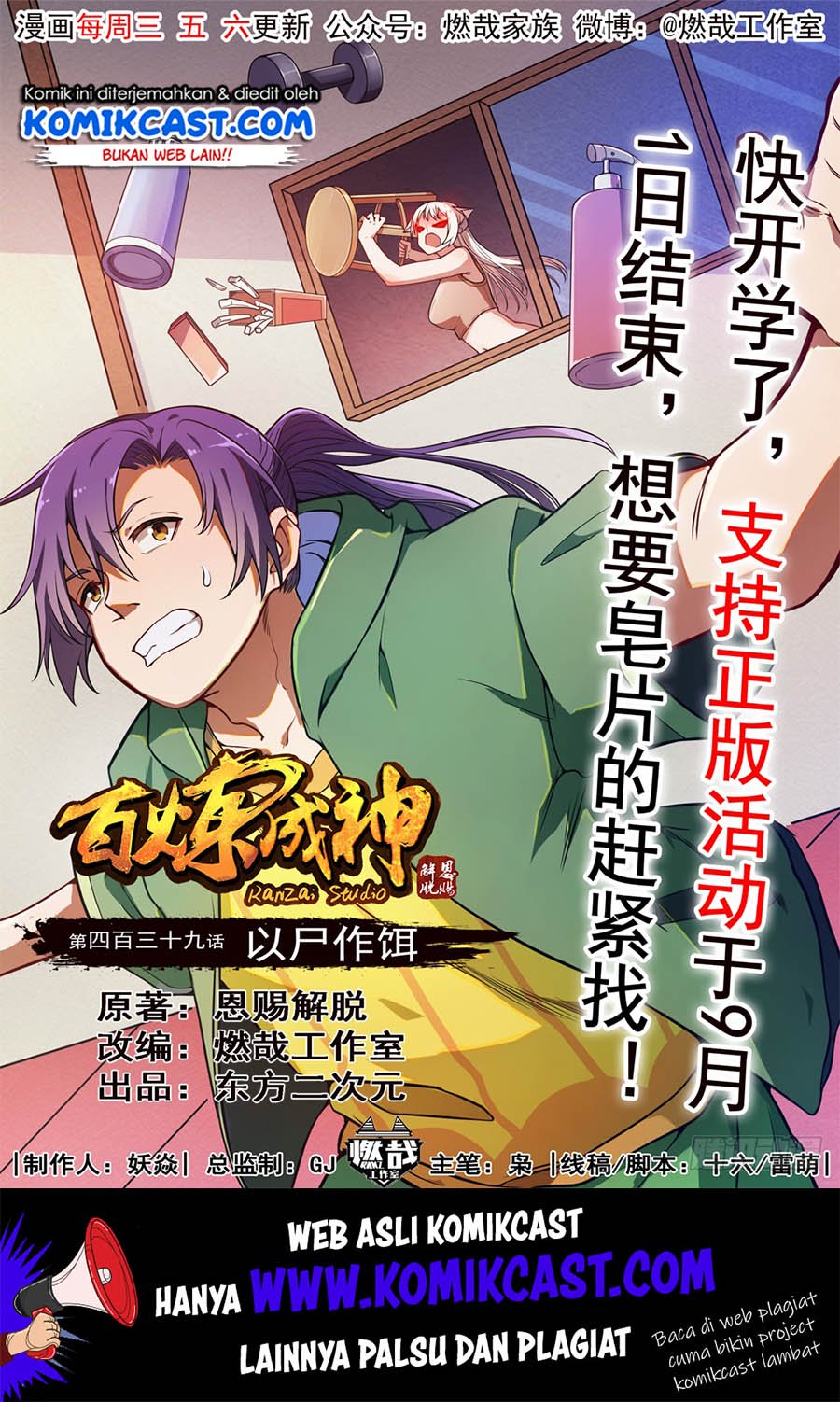 Komik Apotheosis - Chapter 447