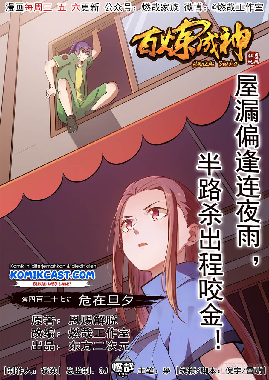 Komik Apotheosis - Chapter 445