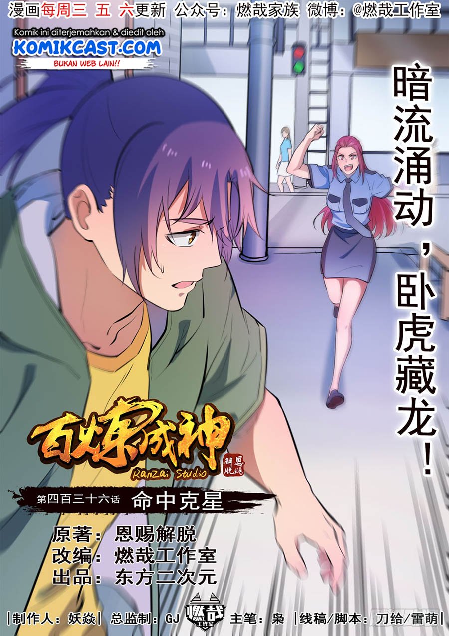 Komik Apotheosis - Chapter 444
